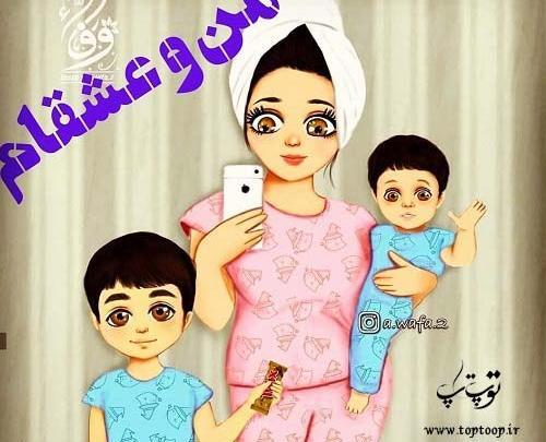 عکس لبخند مادرانه