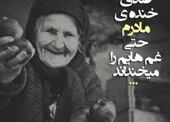 عکس لبخند مادرانه