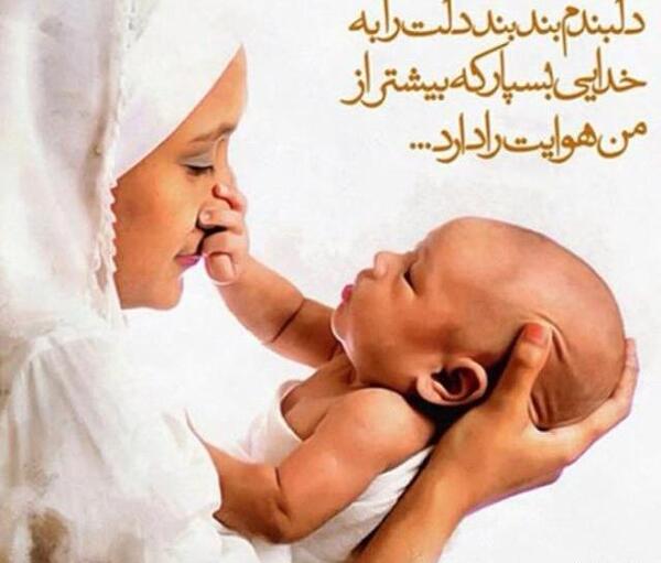 عکس لبخند مادرانه