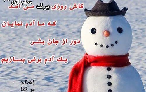عکس آدم برفی پاییزی