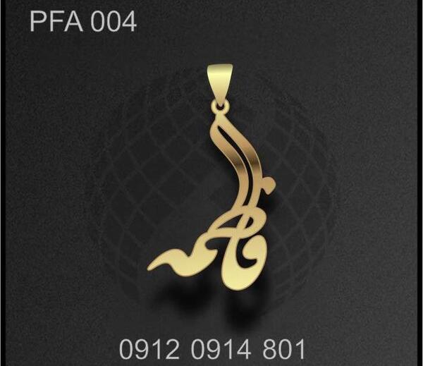 مدل عکس مدال اسم فاطمه