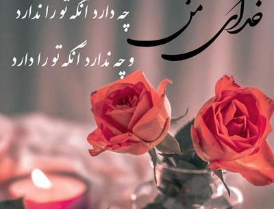 عکس خدا مهربان