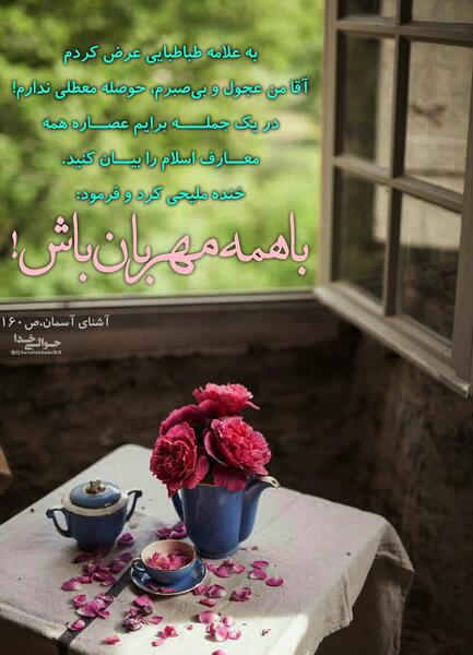 عکس خدا مهربان