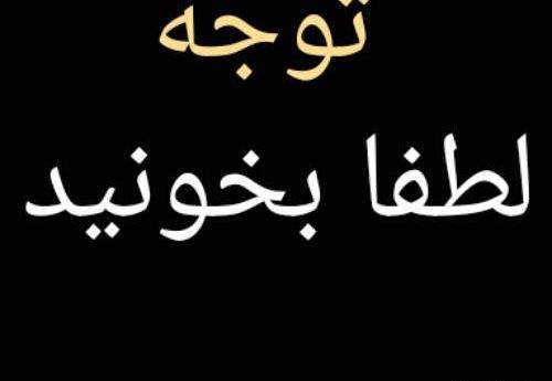 عکس برای پروفایل چشم زخم
