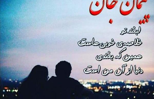 عکس نوشته تولد پیمان