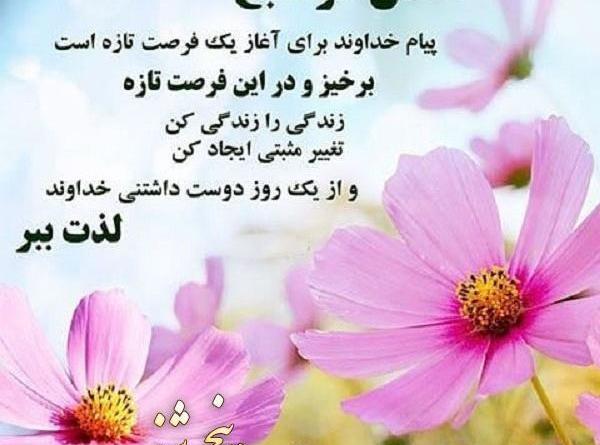 عکس نوشته سلام صبح بخیر خدایی