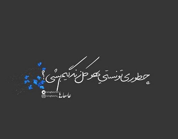 عکس عشقی ناب