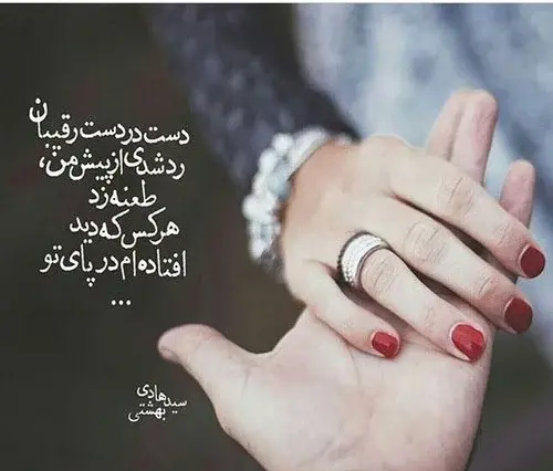 عکس عشقی ناب