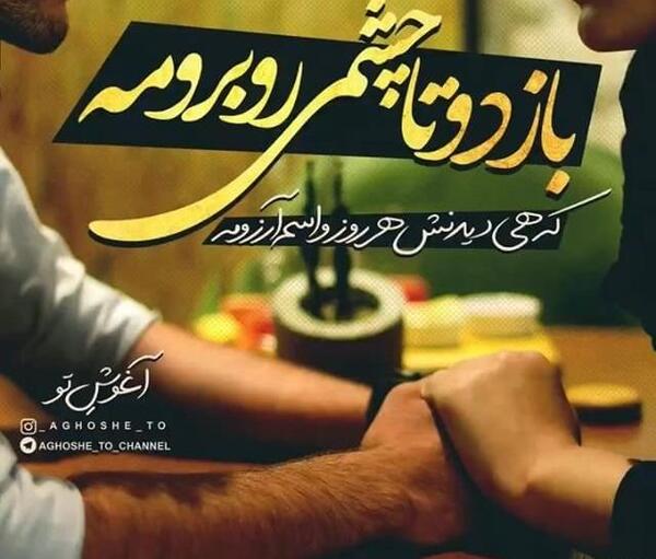 عکس عشقی ناب