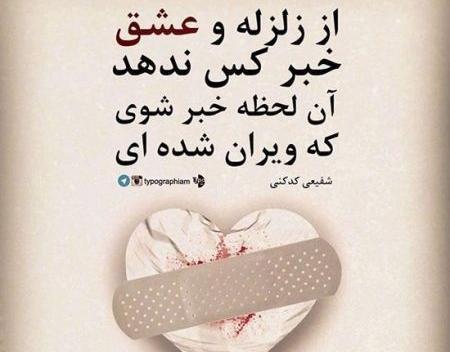 عکس عشقی ناب
