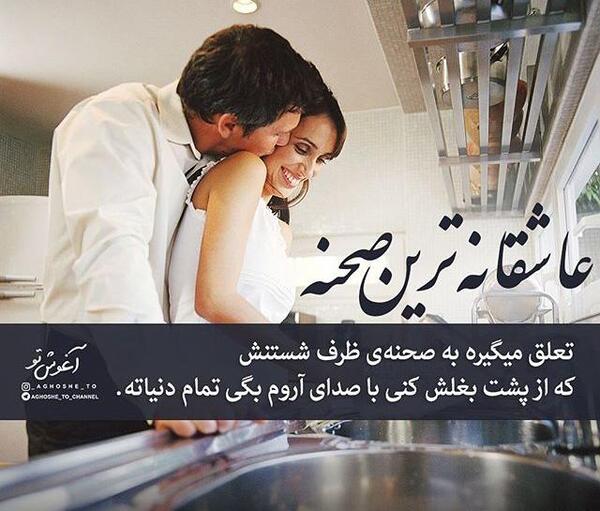 عکس عشقی ناب