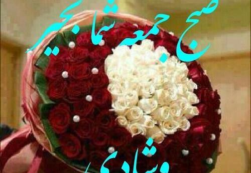 عکس صبح آدینتون بخیر
