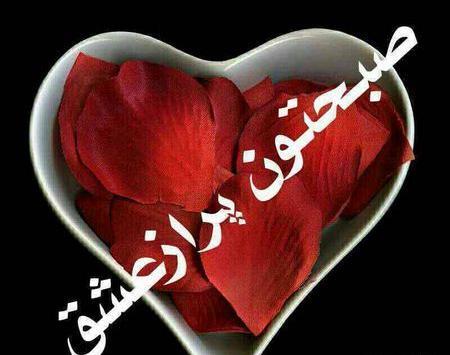عکس صبح آدینتون بخیر