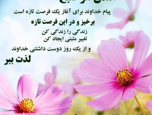 عکس صبح آدینتون بخیر