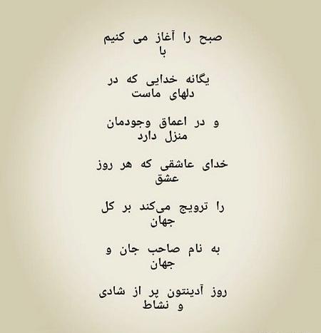 عکس صبح آدینتون بخیر