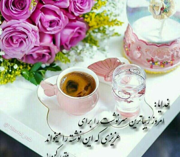 عکس صبح آدینتون بخیر