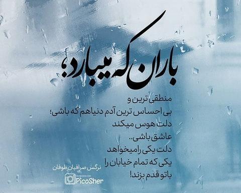عکس نوشته غمگین زمستان