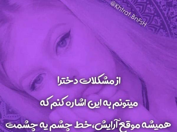 عکس نوشته رویای بنفش