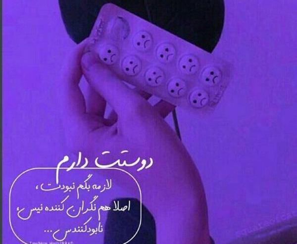 عکس نوشته رویای بنفش
