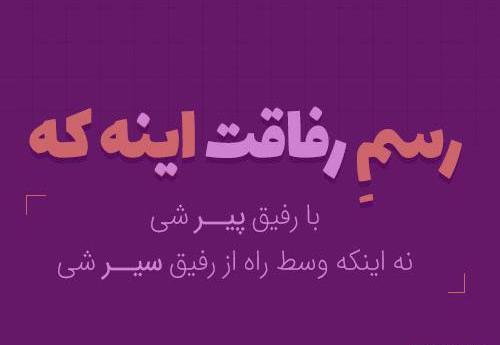 عکس نوشته رویای بنفش