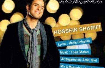 عکس بچگی حسین شریفی