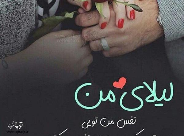 عکس نوشته علی لیلا