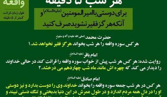 عکس حدیث واقعه