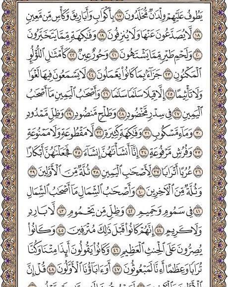 عکس حدیث واقعه