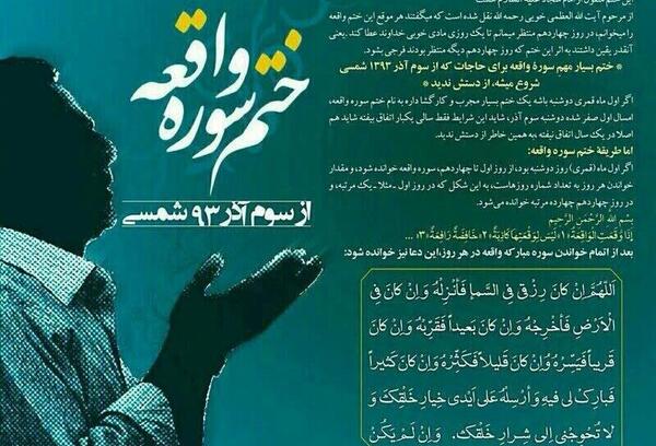 عکس حدیث واقعه