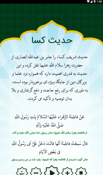 عکس حدیث واقعه