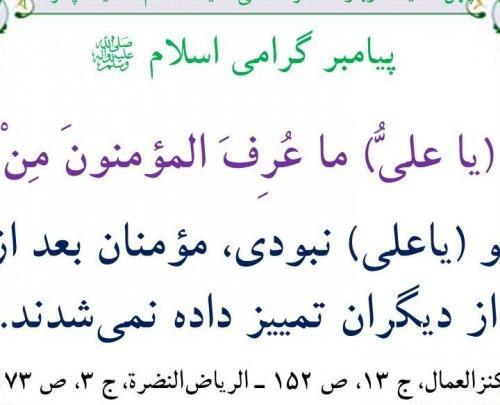 عکس حدیث واقعه