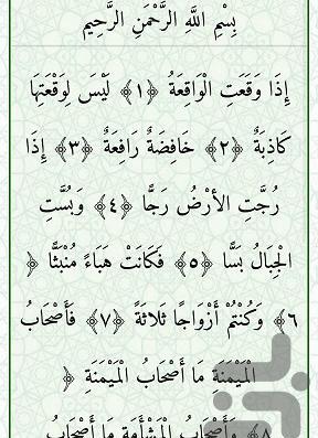 عکس حدیث واقعه
