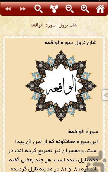 عکس حدیث واقعه