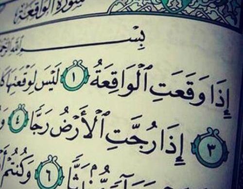 عکس حدیث واقعه