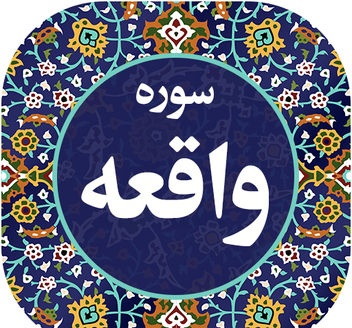 عکس حدیث واقعه