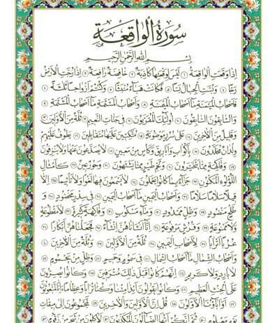 عکس حدیث واقعه