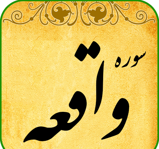 عکس حدیث واقعه