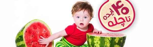 عکس ایده برای شب یلدا با پارچه
