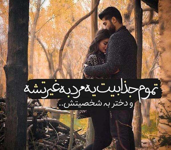 عکس عاشقانه دونفره مفهومی