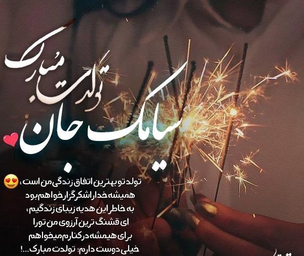 عکس نوشته هدیه جونم تولدت مبارک