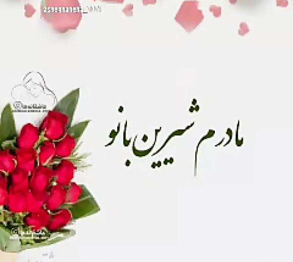 عکس نوشته مامان لیلا