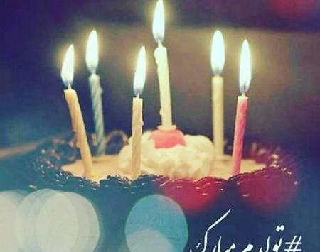 عکس نوشته زیبا تولدم مبارک