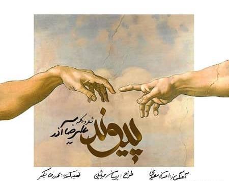 عکس نوشته شعر علیرضا آذر