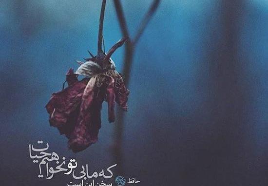 عکس نوشته شعر علیرضا آذر