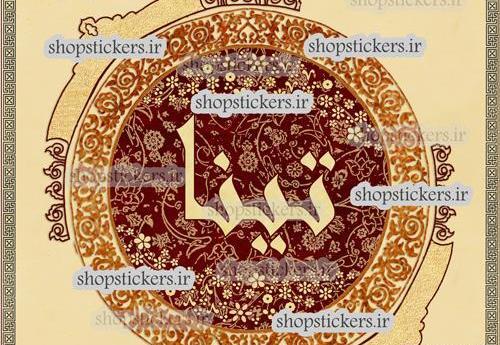 عکس نوشته تینا برای پروفایل