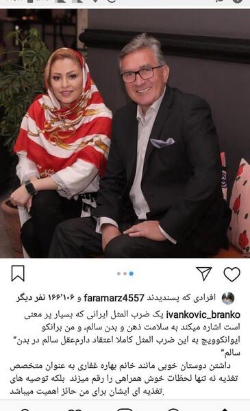 عکس بهاره غفاری