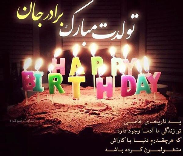 عکس تولد برادر فوت شده