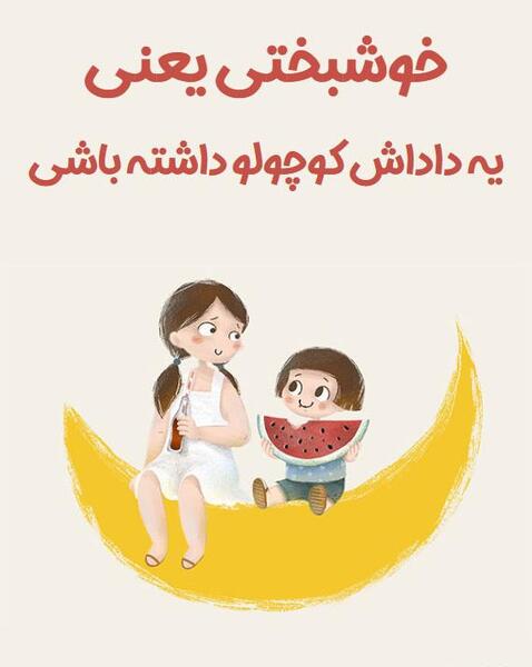 عکس داداش امیرعلی تولدت مبارک