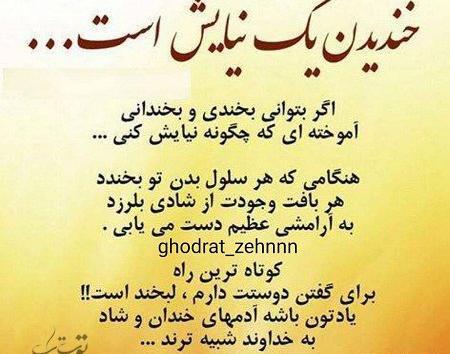 عکس نوشته آدمهای شاد