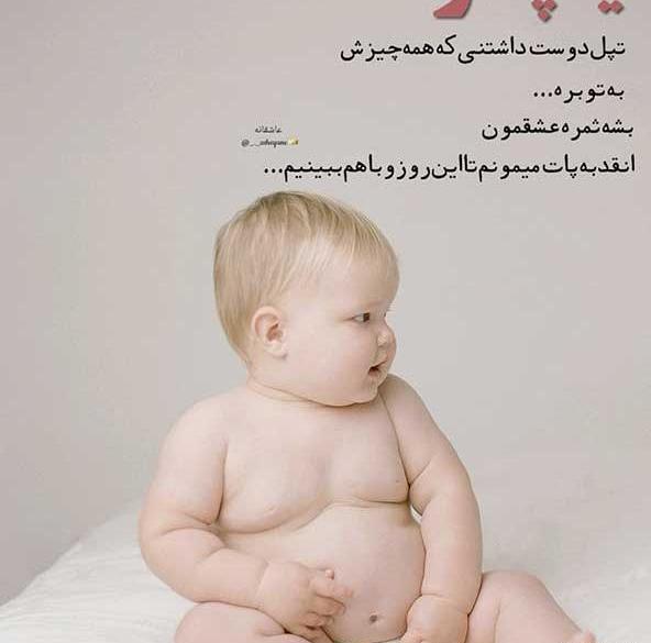 عکس وضعیت کودک